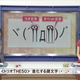 Illustration for article titled The Latest Japanese Emoticons Are Freaky, Yet Wonderful